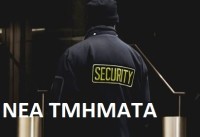 &Delta;&iota;&alpha;&delta;&iota;&kappa;&tau;&upsilon;&alpha;&kappa;ό &Sigma;&epsilon;&mu;&iota;&nu;ά&rho;&iota;&omicron; Security &Kappa;&Epsilon;&Mu;&Epsilon;&Alpha; 105 &omega;&rho;ώ&nu; - &Sigma;&epsilon;&pi;&tau;έ&mu;&beta;&rho;&iota;&omicron;&sigmaf; 2023